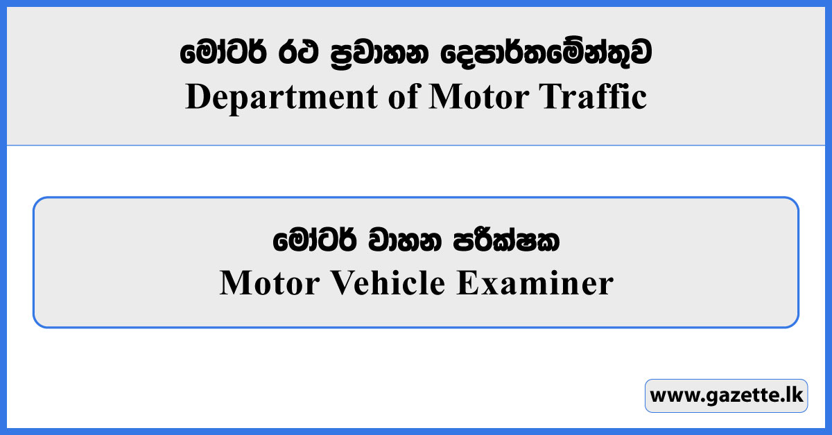 Motor Vehicle Examiner - Department of Motor Traffic Vacancies 2026