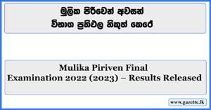 Mulika-Piriven-Final-Exam-Results