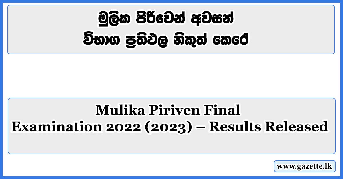 Mulika-Piriven-Final-Exam-Results