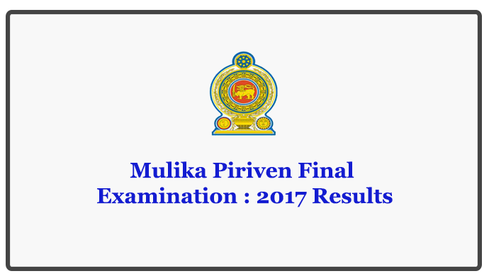Mulika Piriven Final Examination : 2017 Results