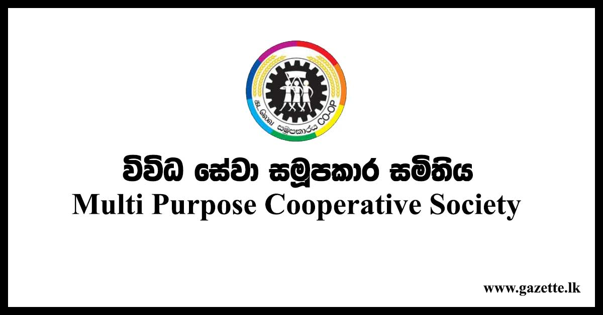 Multi--Purpose--Cooperative--Society-Vacancies