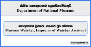 Museum Watcher, Inspector of Watcher Assistant - Department of National Museum Vacancies 2025