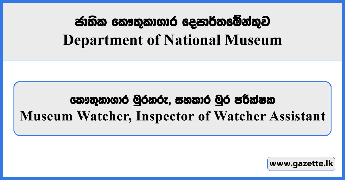 Museum Watcher, Inspector of Watcher Assistant - Department of National Museum Vacancies 2025