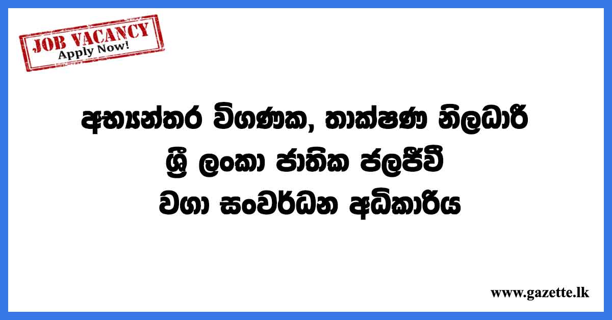 National-Aquaculture-Development-Authority-of-Sri-Lanka