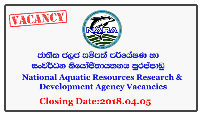 National Aquatic Resources Research & Development Agency Vacancies