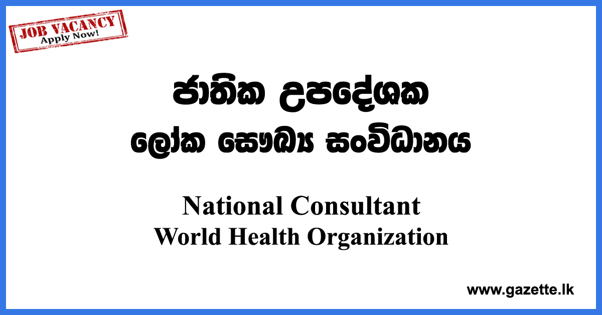 National-Consultant-WHO-UN-www.gazette.lk
