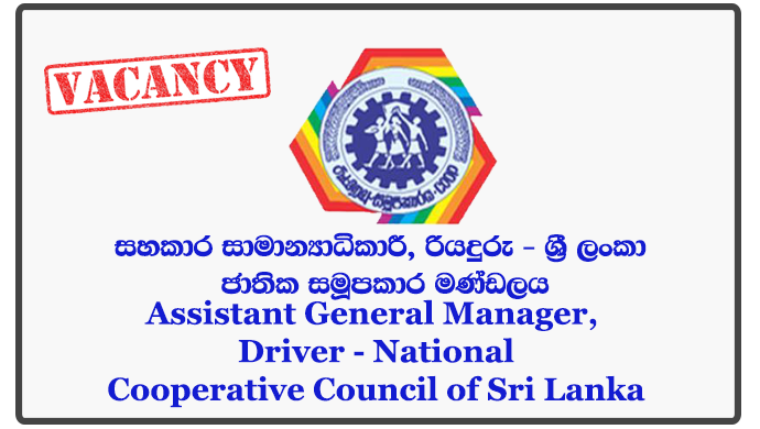 Assistant General Manager, Driver - National Cooperative Council of Sri Lanka