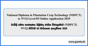 National Diploma in Plantation Crop Technology to NVQ Level 05 Online Application 2025