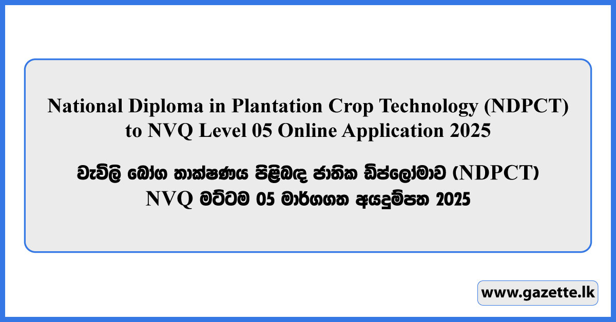 National Diploma in Plantation Crop Technology to NVQ Level 05 Online Application 2025