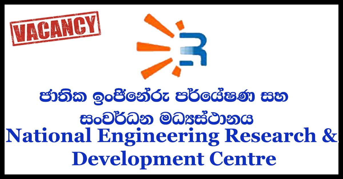 National Engineering Research & Development Centre