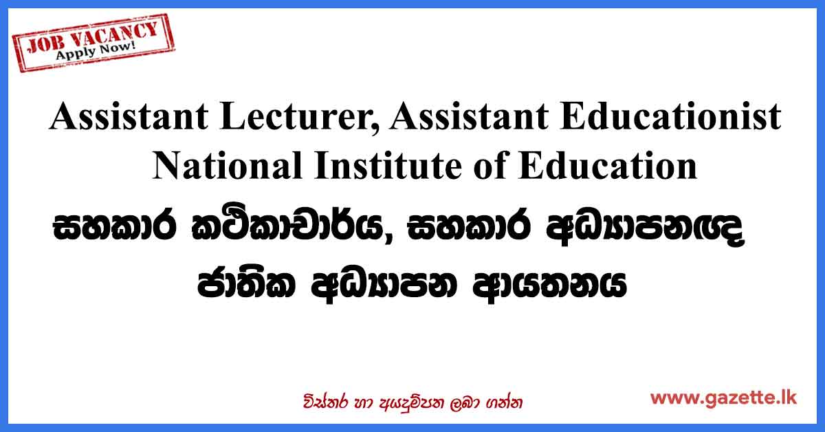 National-Institute-of-Education