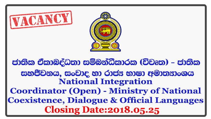 National Integration Coordinator (Open) - Ministry of National Coexistence, Dialogue & Official Languages Closing Date: 2018-05-25