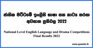 National Level English Language and Drama Competitions Final Results 2022