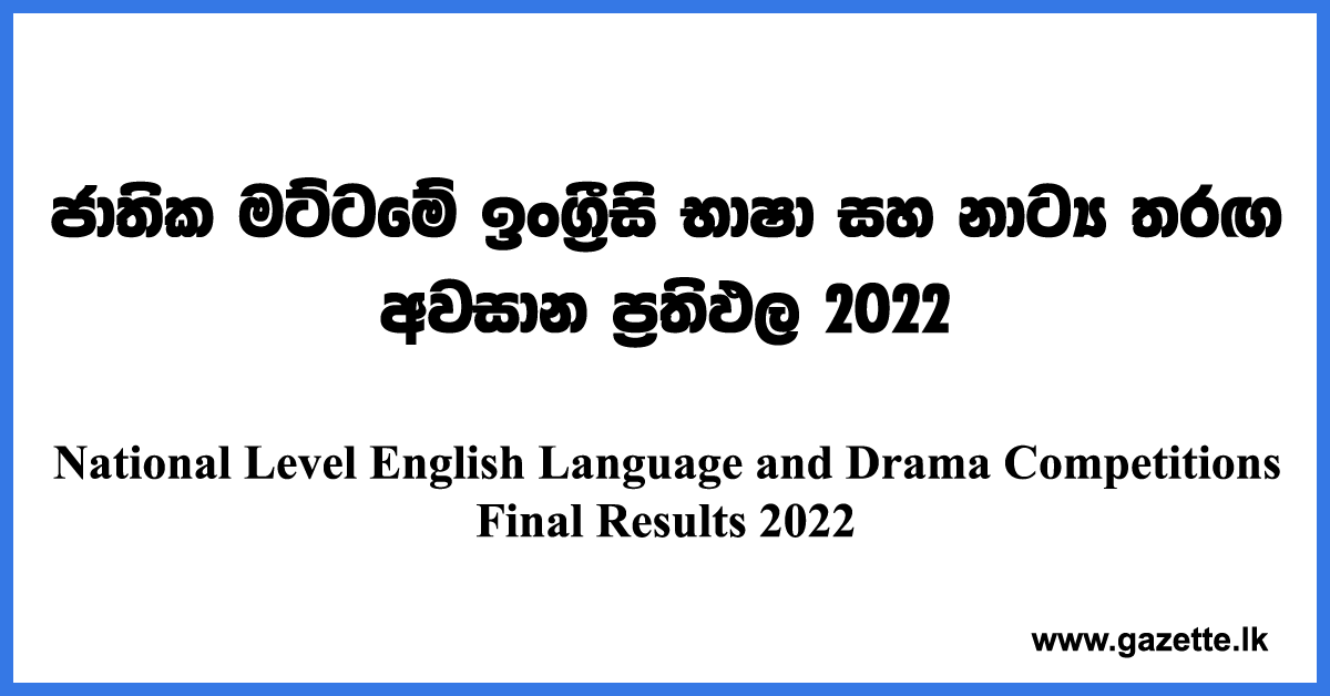 National Level English Language and Drama Competitions Final Results 2022
