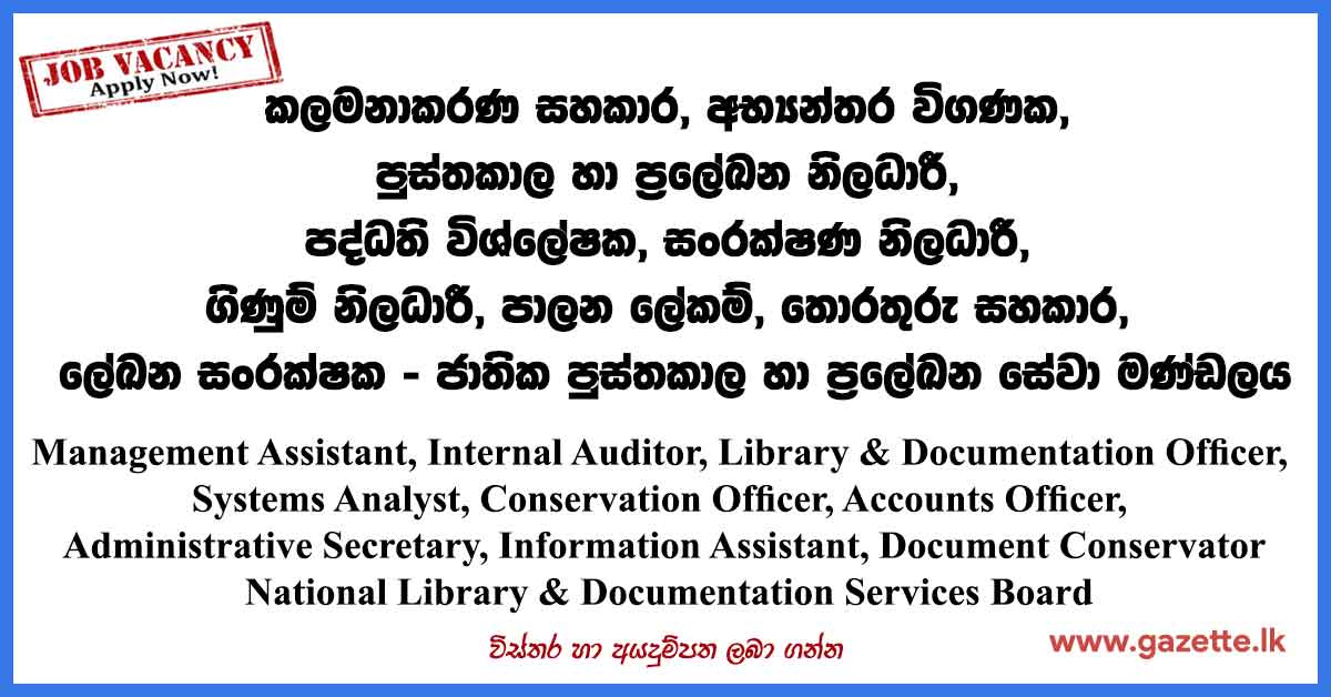 National-Library-&-Documentation-Services-Board-Vacancies