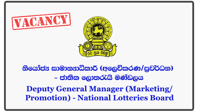 Deputy General Manager (Marketing/Promotion) - National Lotteries Board