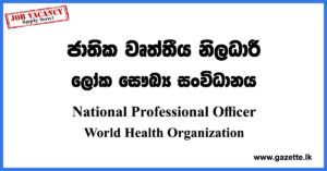 National Professional Officer - World Health Organization