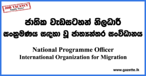 National-Programme-Officer-IOM-UN-www.gazette.lk