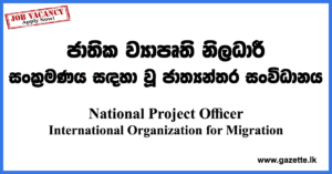 National-Project-Officer-PSEA-IOM-www.gazette.lk
