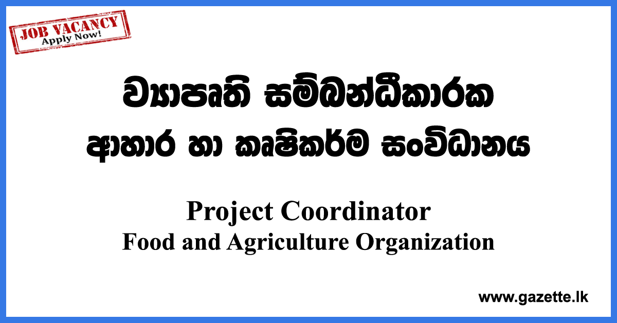 National-Project-Personnel-Project-Coordinator-FAO-www.gazette.lk