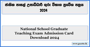 National-School-Graduate-Teaching-Vacancies-2024