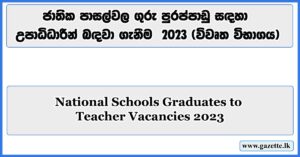 National-Schools-Graduates-vacancies