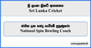 National Spin Bowling Coach - Sri Lanka Cricket Vacancies 2023