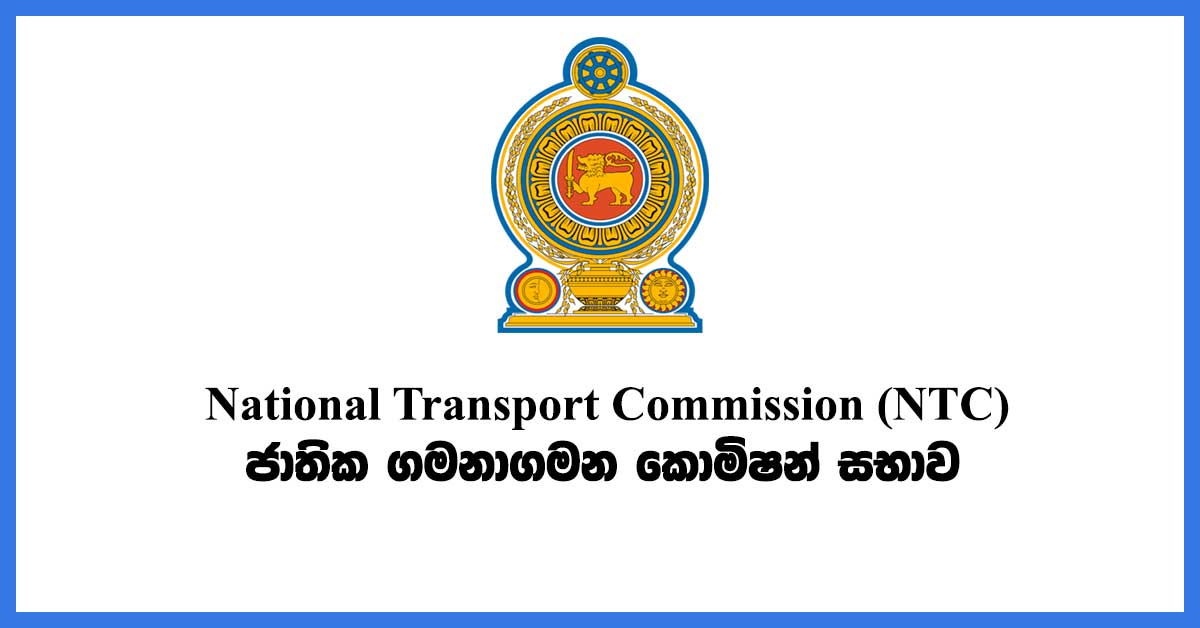 National-Transport-Commission-(NTC) Vacancies