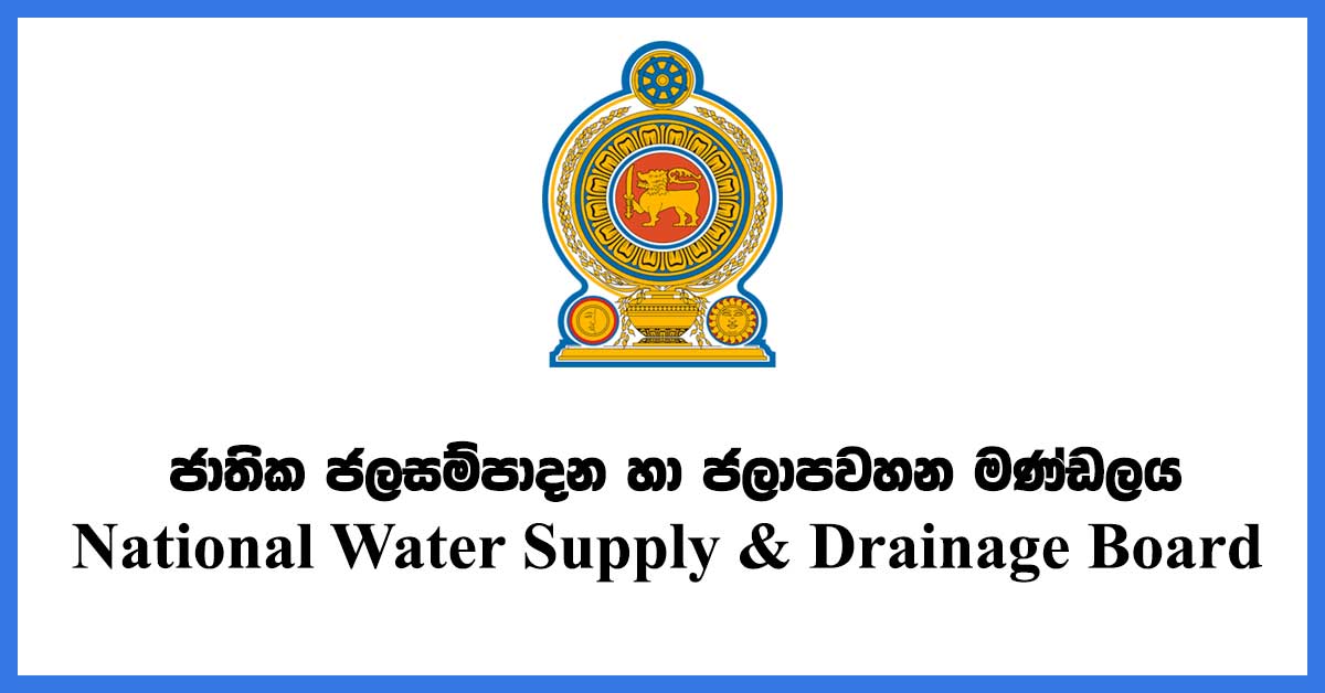 National-Water-Supply-Drainage-Board-Vacancies