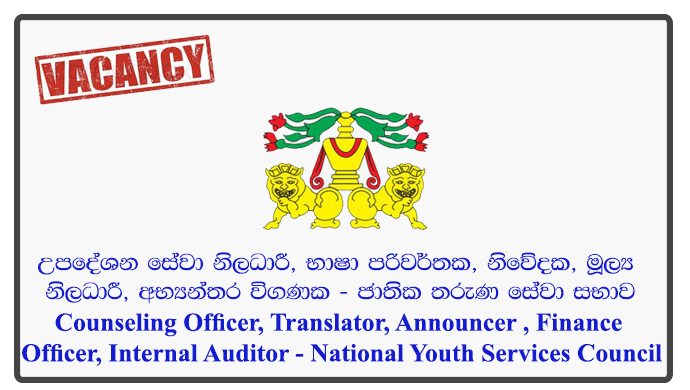 Counseling Officer, Translator, Announcer (Tamil), Finance Officer, Internal Auditor - National Youth Services Council