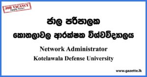 Network Administrator - Kotelawala Defense University Vacancies 2023