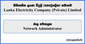 Network Administrator - Lanka Electricity Company (Private) Limited Vacancies 2024