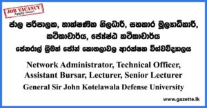 Network Administrator, Technical Officer, Assistant Bursar, Lecturer - KDU Job Vacancies 2023