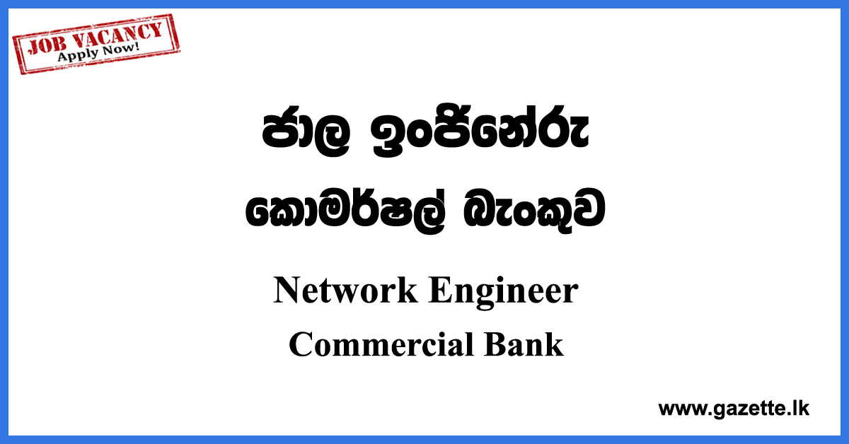 Network Engineer Vacancies