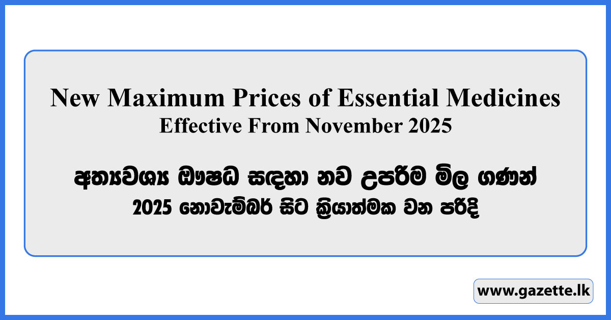 New Maximum Prices of Essential Medicines - Effective From November 2025