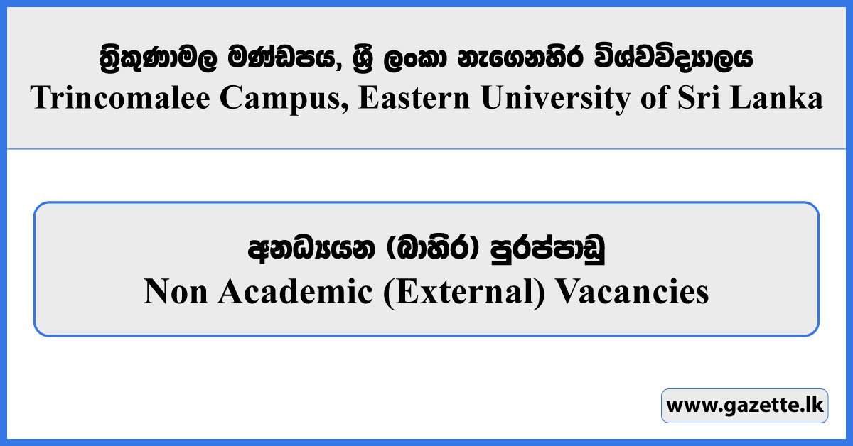 Non Academic (External) Vacancies - Trincomalee Campus, Eastern University of Sri Lanka 2026