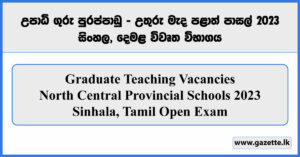 Graduate Teaching Vacancies - North Central Provincial Schools 2023 Sinhala, Tamil Open Exam