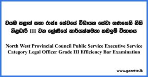 North Western Provincial Council Public Service Executive Service Category Legal Officer Grade III Efficiency Bar Examination