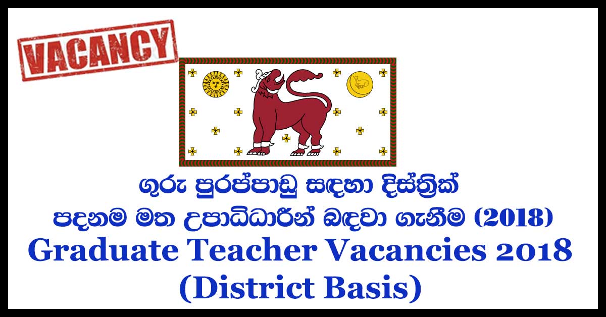 Graduate Teacher Vacancies 2018 (District Basis) - North Western Provincial Public Service