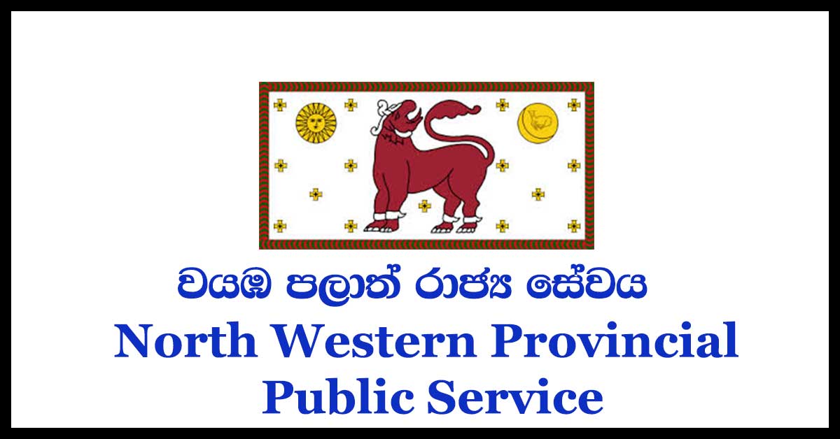 North Western Provincial Council Public Service