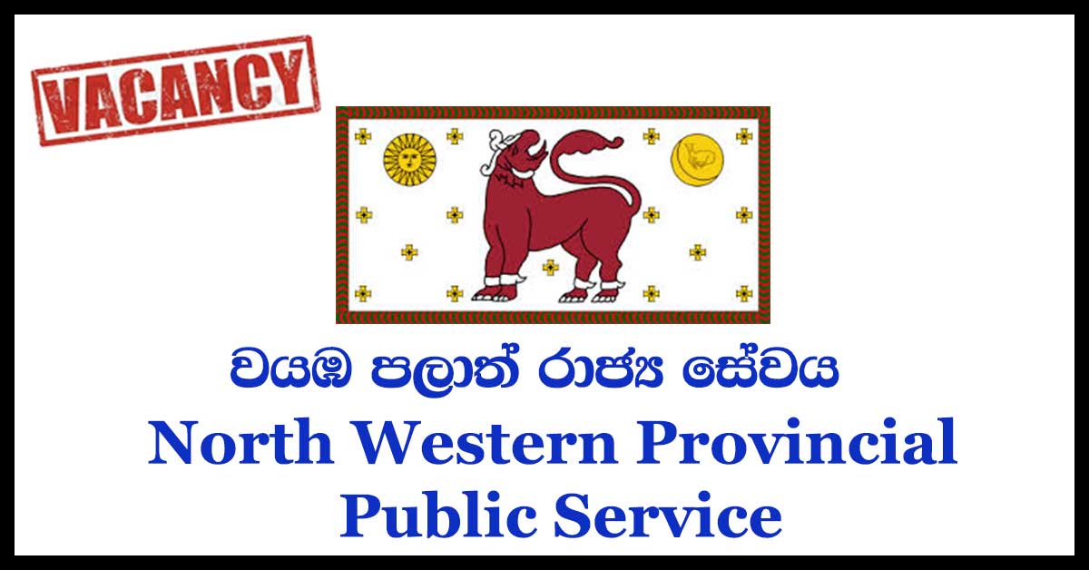 North Western Provincial Public Service