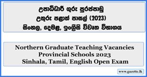 Northern-Graduate-Teaching-Vacancies