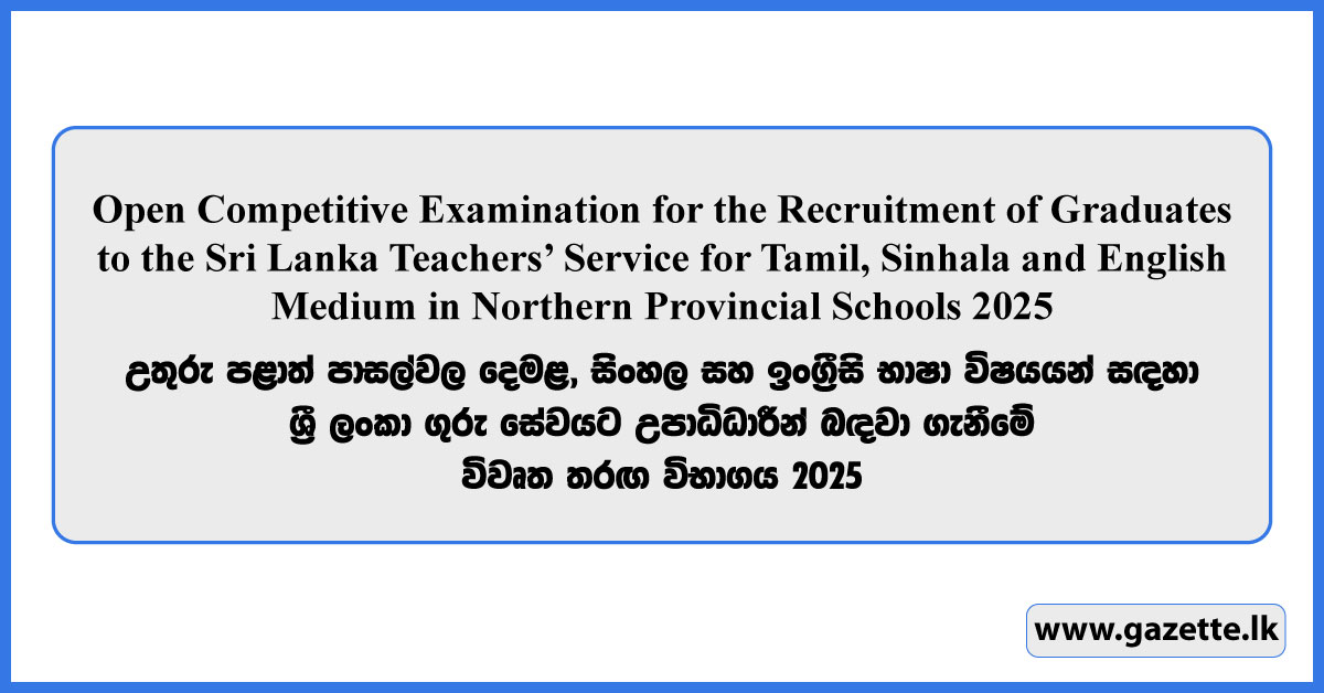 Northern Province Graduate Teaching Vacancies 2025 (Open Competitive Examination)