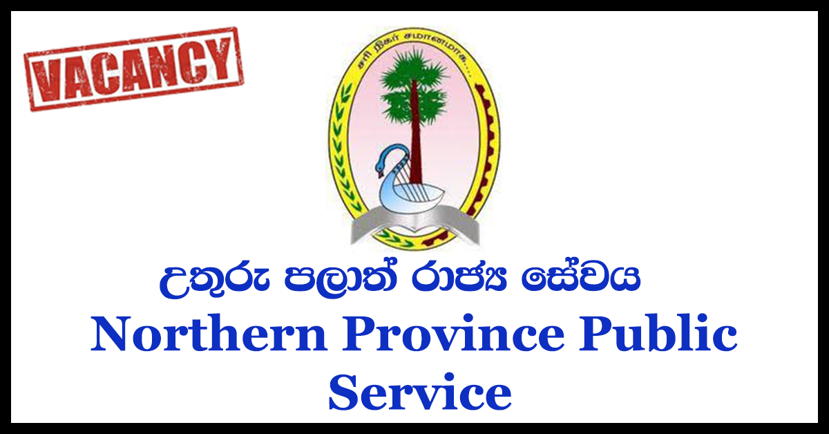 Northern Provincial Public Service Commission