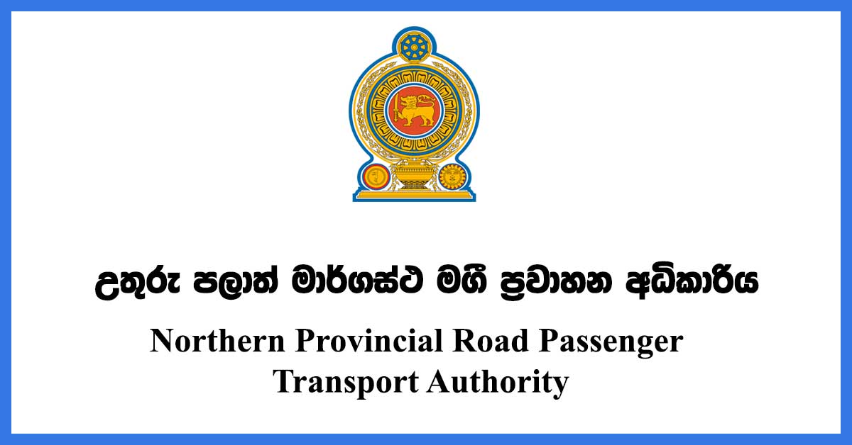 Northern-Provincial-Road-Passenger-Transport-Authority-Vacancies