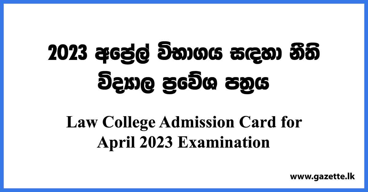 Law College Admission Card for April 2023 Examination