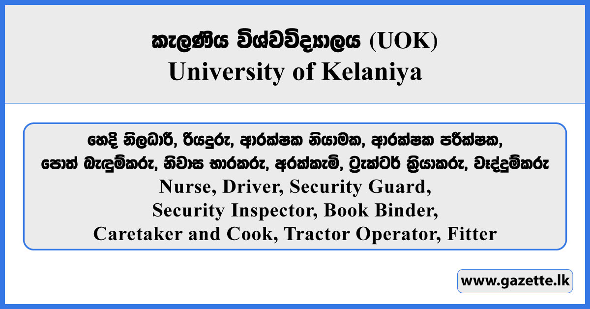 Nurse, Driver, Security Guard, Security Inspector, Book Binder, Caretaker and Cook, Tractor Operator, Fitter - University of Kelaniya Vacancies 2026