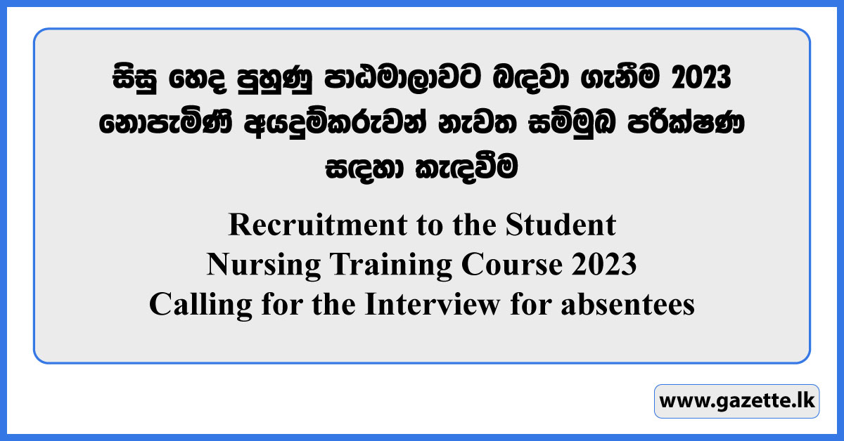 Recruitment to the Student Nursing Training Course 2023 - Calling for the Interview for Absentees