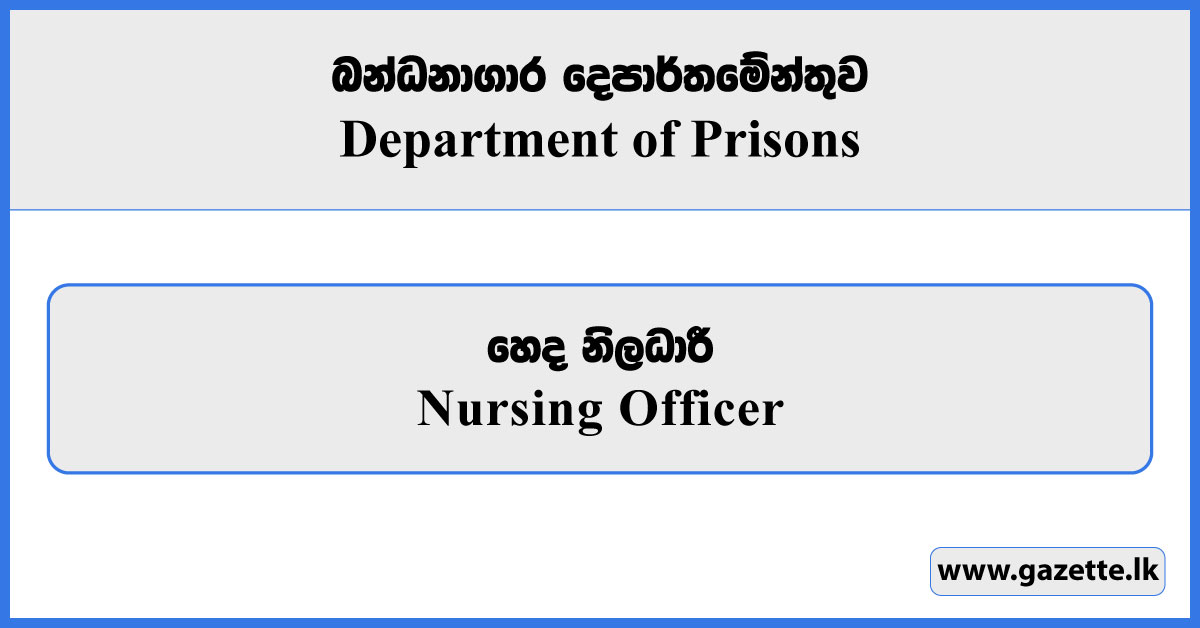 Nursing Officer - Department of Prisons Vacancies 2026