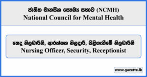 Nursing Officer, Security, Receptionist - National Council for Mental Health Vacancies 2026